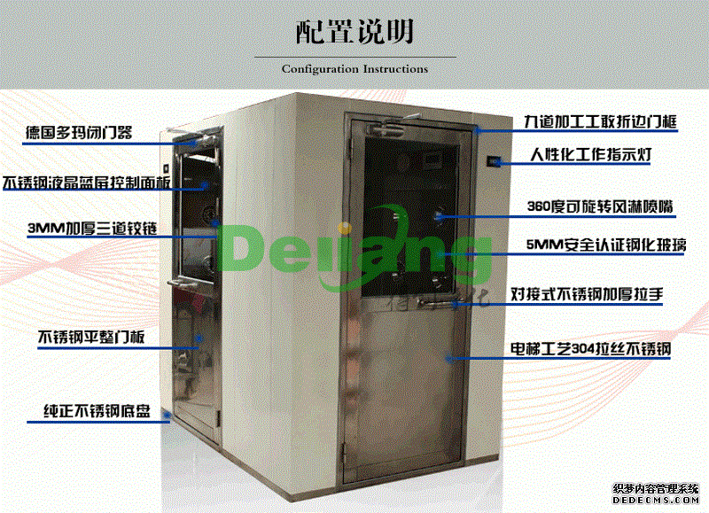 轉角風(fēng)淋室