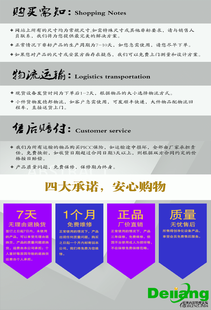 得創(chuàng  )凈化雙人雙吹304不銹鋼風(fēng)淋室售后